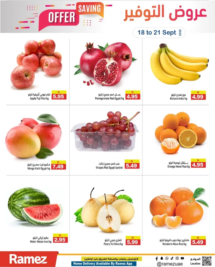 Big Saving Offers – Shop Now In Ramez Ras al Khaimah